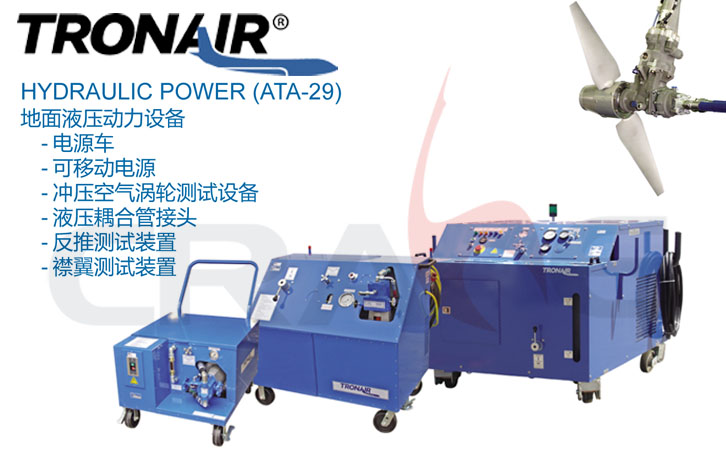 TRONAIR/ҺO(sh)HYDRAULIC POWER(ATA-29)