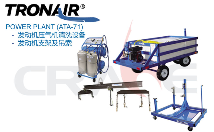 TRONAIR/l(f)әC(j)C(j)ϴO(sh)/֧ܼPOWER PLANT(ATA-71)