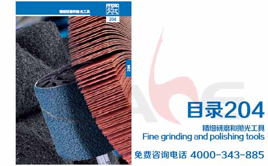 RȦPFERDĥĲ/204(x)ĥ͒⹤ϵ/Fine grinding and polishing tools