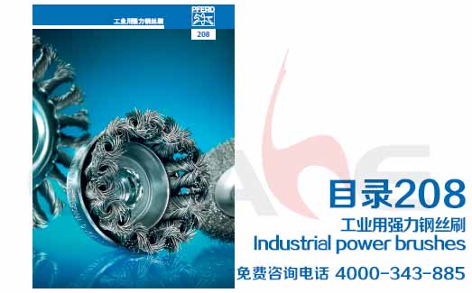 RȦĥĲ/208I(y)Ï(qing)䓽zˢϵIndustrial power brushes