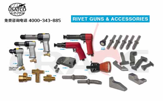 USATCOwC(j)k𹤾/Rivet Guns And Accessories